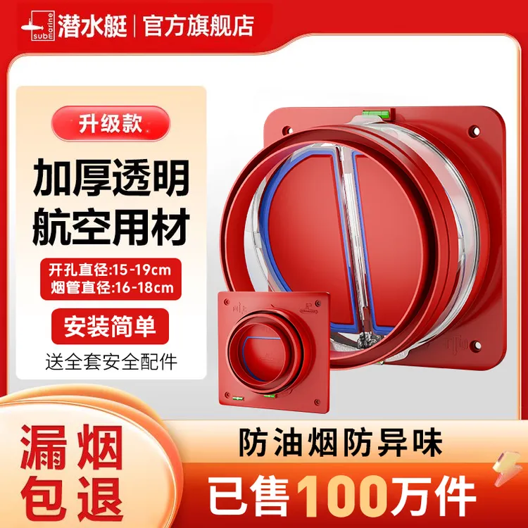 油烟机止逆阀烟道阀厨房烟道专用止回阀止烟阀逆止阀单向阀新升级