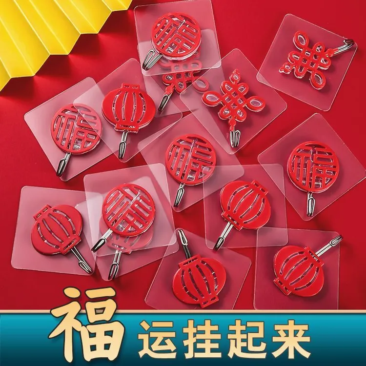 福字红色喜庆挂钩强力粘胶免打孔粘钩无痕墙壁承重门挂中国结HT