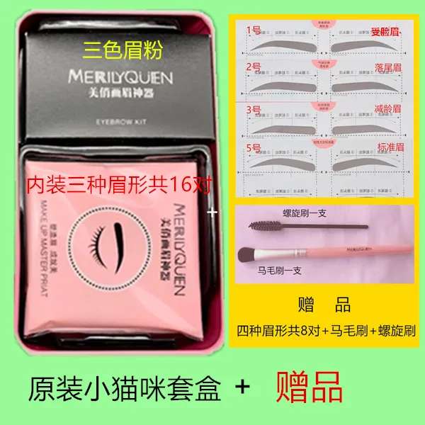 美俏画眉神器画眉神器眉卡眉贴防水防汗不脱色懒人新手必备