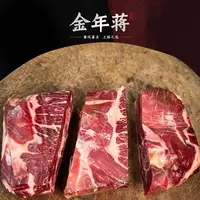 【老板娘】金年蒋南风腿黑猪前腿 2斤 传统腌制黑毛猪腊味 美食散装