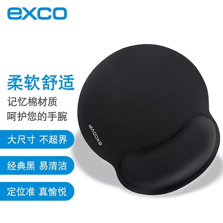 EXCO记忆棉护腕鼠标垫办公大号加厚 笔记本电脑商务手腕托垫简约