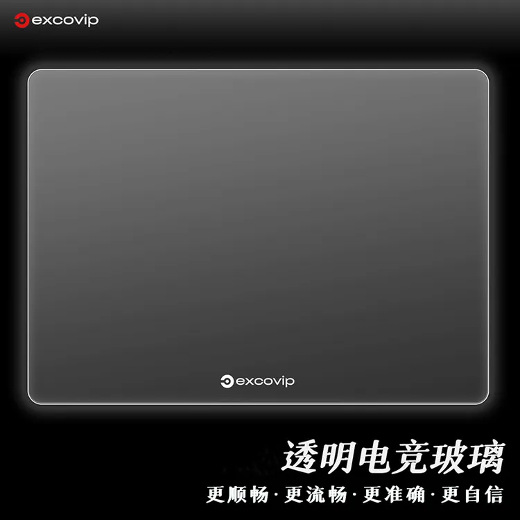 光伏玻璃电竞鼠标垫大号FPS游戏办公笔记本电脑男生电竞设备