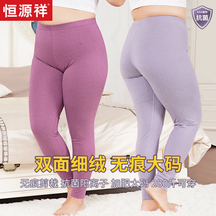 恒源祥大码无痕保暖裤女士双面绒秋裤时尚修身打底裤女生绒裤秋冬