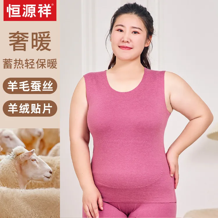 恒源祥大码女士保暖背心无痕双面绒羊毛蚕丝贴片无袖打底吊带加肥