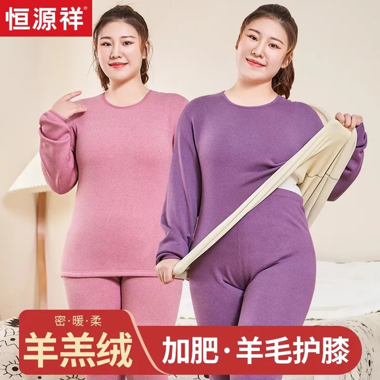 恒源祥女士保暖套装加绒内衣女宽松大码绒衣绒裤加厚秋衣套装