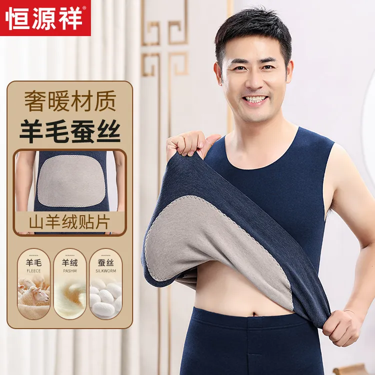恒源祥保暖背心男士无痕双面绒羊毛防寒大码内穿坎肩秋冬季护肩款