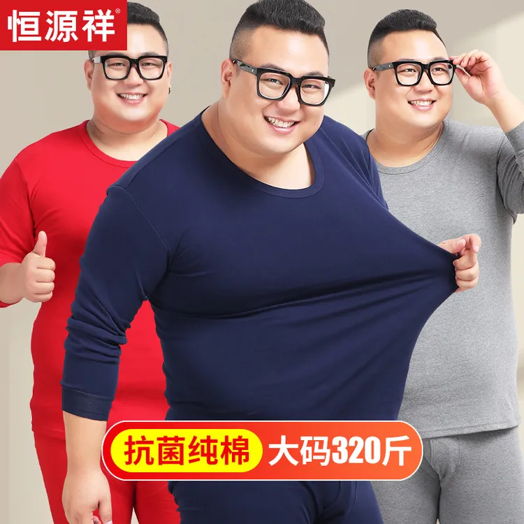 恒源祥大码男士秋衣秋裤套装纯棉保暖内衣加绒加厚加肥加大300斤