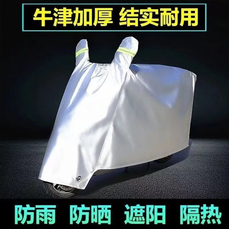 爱玛车电动车电瓶车罩踏板车防雨防晒防雪防尘防霜加厚车衣车罩