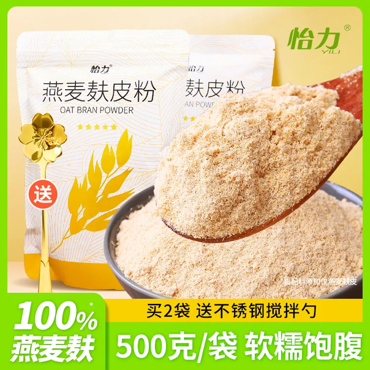 怡力燕麦麸皮粉500克大袋燕麦麸皮纯燕麦早餐代餐食品燕麦片即食
