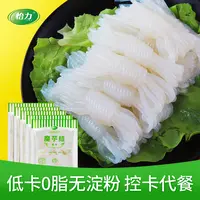 怡力 0脂低卡魔芋结240g5袋手工魔芋丝结魔芋面碳水饱腹凉拌即食