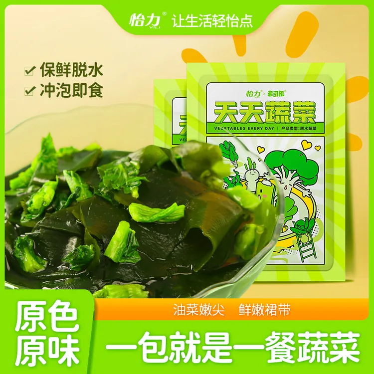 怡力天天蔬菜包裙带菜嫩菜心小包装即食原色热风干原味绿叶菜新鲜