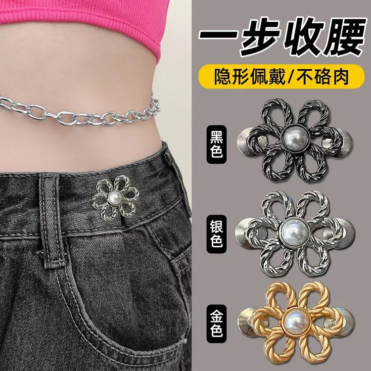 腰链牛仔裤收腰神器裤子改小扣针裤腰收紧腰围别针调节扣子女士
