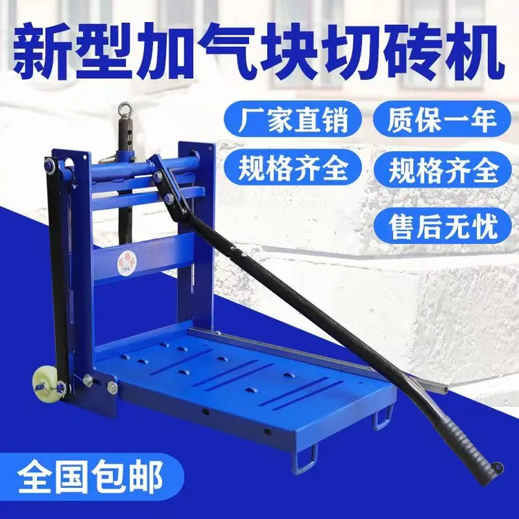 加气块切砖机轻质泡沫砖压砖机手动砌砖神器链条款加气砖切砖机