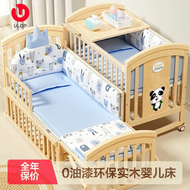 优乐博婴儿床实木床拼接床宝宝床新生儿床松木婴儿摇摇床摇篮床