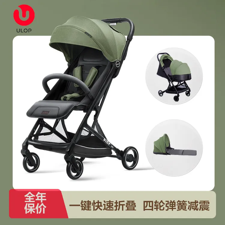 ULOP/优乐博婴儿车可坐可躺双向宝宝车折叠婴儿推车轻便溜娃神器