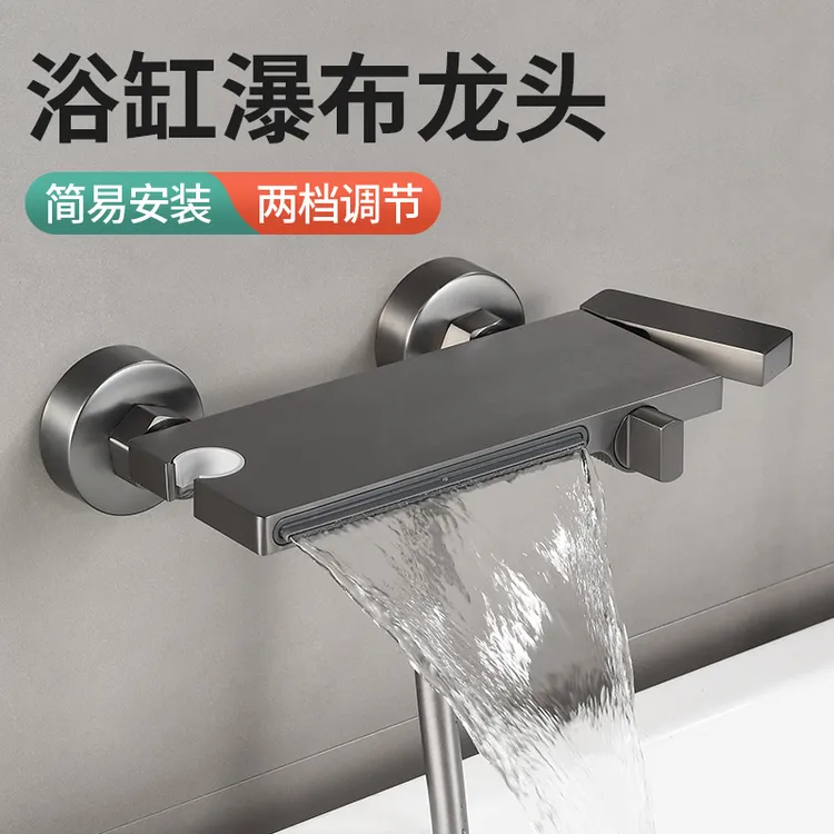 浴缸瀑布式水龙头冷热淋浴花洒套装简易家用混水阀卫生间浴室黄铜