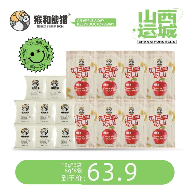 猴和熊猫苹果脆苹果干办公室零食解馋饱腹16包