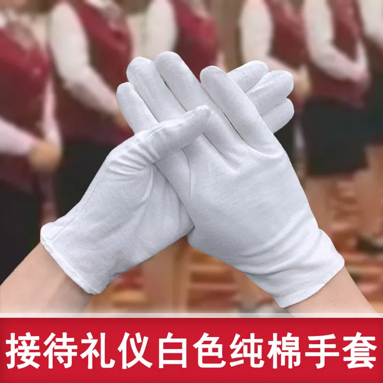 礼仪高级优质纯棉手套加厚宽松舒适盘珠文玩接待通用白色棉布透气