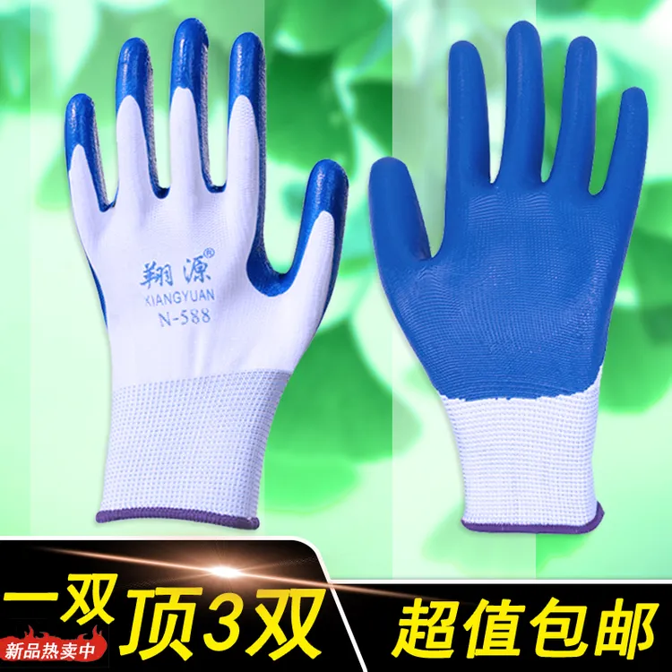 劳保手套加厚耐磨防滑透气弹力带胶浸胶防油干活儿劳动作业夏季款