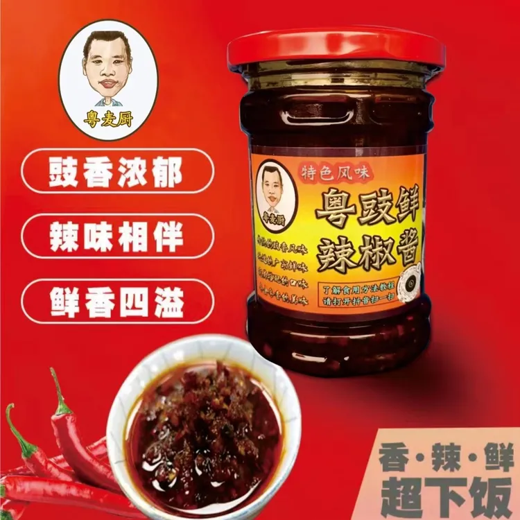 粤豉鲜辣椒酱鲜辣下饭酱香辣拌饭拌面辣酱农家手工自制凉拌调料酱