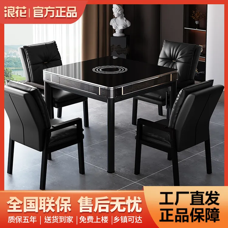 浪花【钢化玻璃盖】全自动麻将桌餐桌两用静音娱乐棋牌一体新款家用