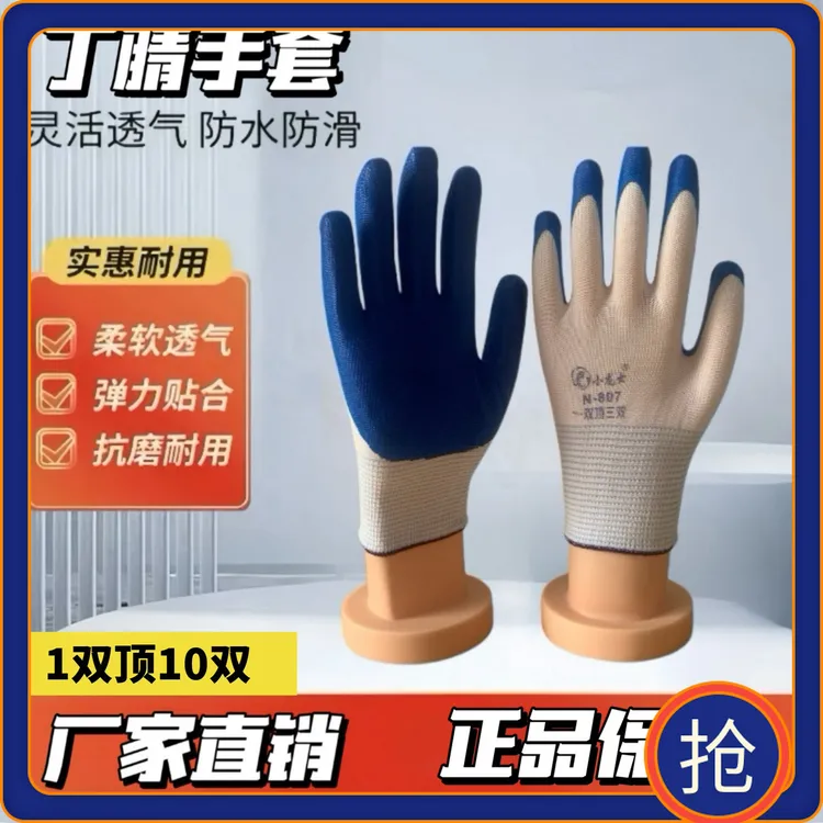 手套耐油耐磨防滑防护正品适用劳保透气厂家直销12防油手套