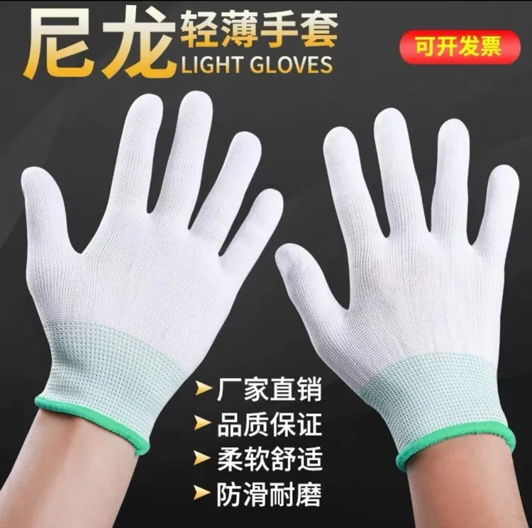 白色干活防静电文玩核桃把玩尼龙13轻薄款手套批发直销胶手套
