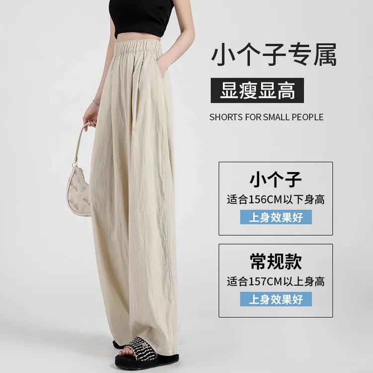 冰丝裤女慵懒风山本裤女夏季薄款2025年新款小个子高腰垂感休闲裤