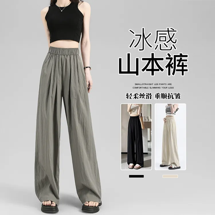 冰丝山本裤女2025新款夏季薄款高腰垂感小个子窄版直筒宽松阔腿裤