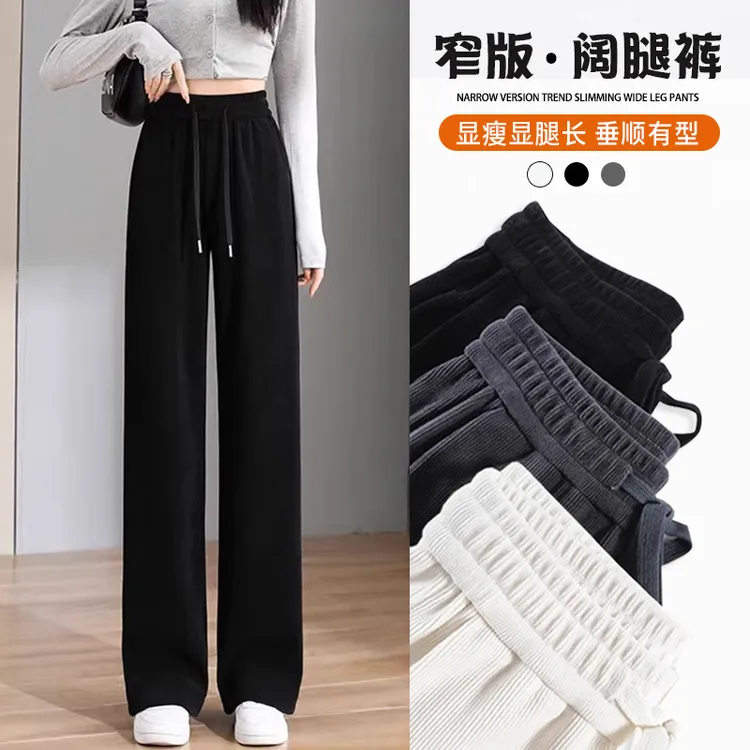 窄版阔腿裤女2025新款秋冬季黑色显瘦小个子休闲欧棉绒垂感直筒裤