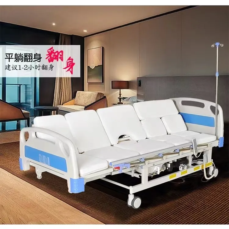 多功能带便孔床适用方便老人用升降床翻身床家用手动自动遥控护栏
