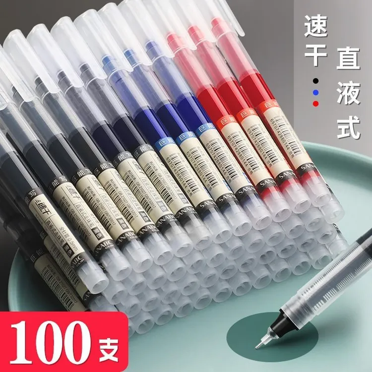 3.99元10支笔直液式中性笔速干大容量走珠笔0.5巨能写不断墨学生