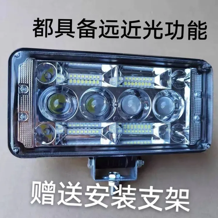 货车汽车led射灯大视野远近光倒车灯摩托收割机12v24v48v60v通用