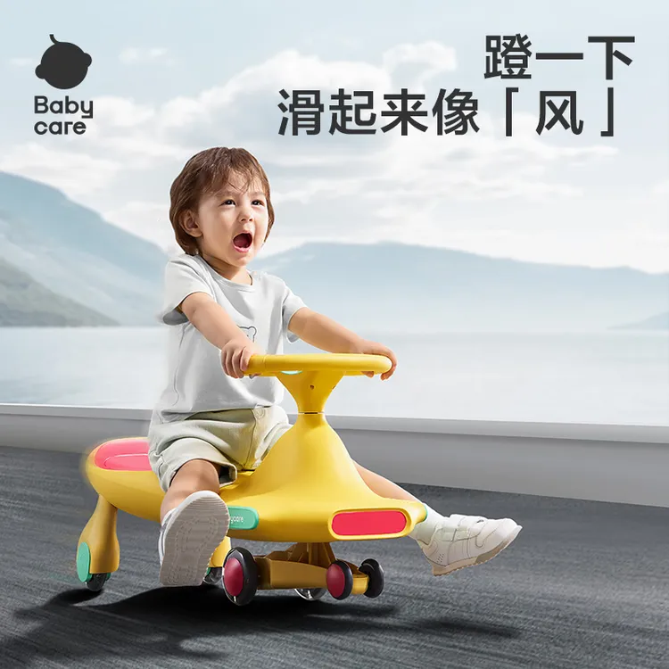 Babycare扭扭车花生车儿童1-3岁防侧翻婴儿发光宝宝车童车安全SC