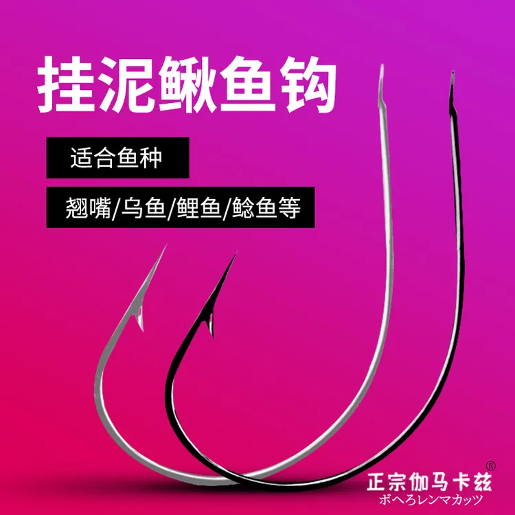 正宗超细钩尖锋利活饵鱼钩翘嘴白条泥鳅溪流钩泥鳅钩路亚专用