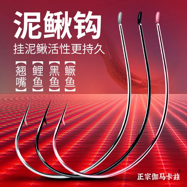 正宗伽马卡兹高碳钢日本进口钩子活饵路亚专用泥鳅溪流泥鳅钩鱼钩