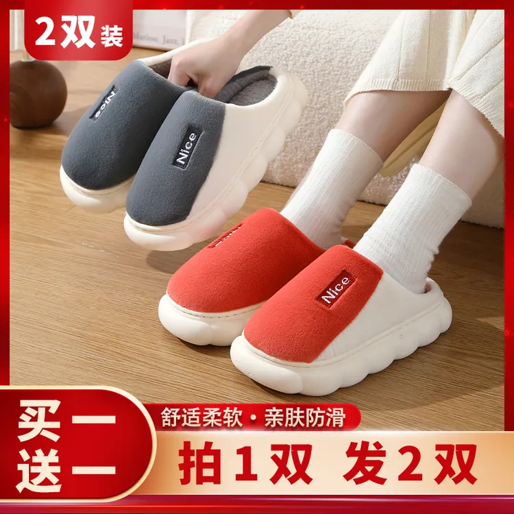 买一送一厚底棉拖鞋保暖防滑居家情侣加绒秋冬季毛绒加厚男女毛拖