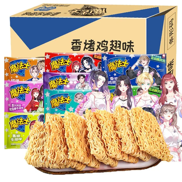 魔法士干脆面整箱掌心脆零食大礼包小吃魔法师充饥干吃面休闲食品