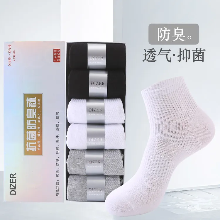 6双盒装棉袜男袜抗菌防臭袜四季男商务袜子中筒纯色袜子吸汗透气