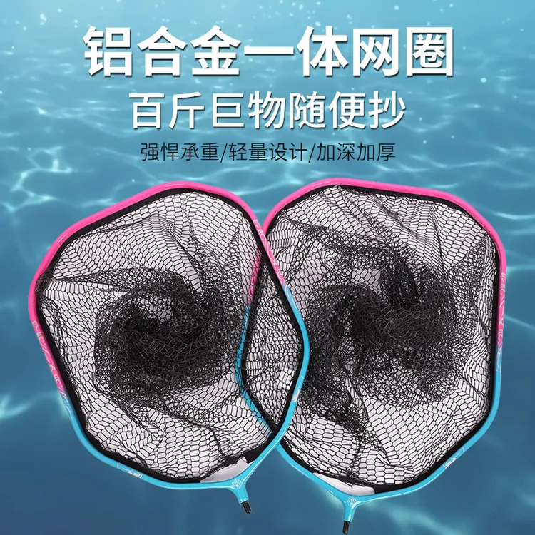 瑞之源大物抄网头铝合金一体加固圈口抄网涂胶速干放挂钩大鱼抄网
