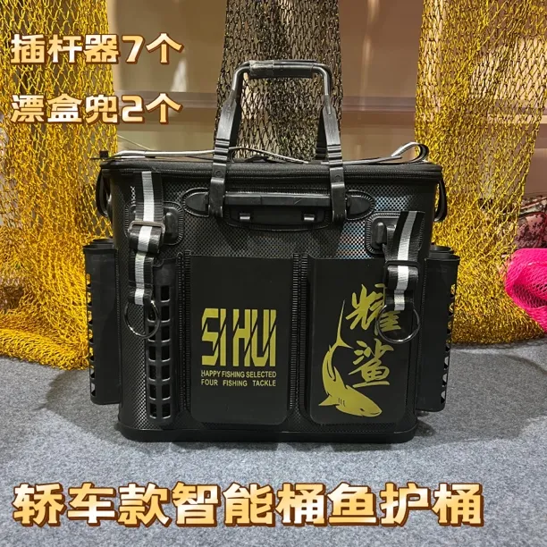 轿车新款智能桶鱼护桶钓鱼桶加厚款一体底部鱼护渔具钓鱼桶拉环款