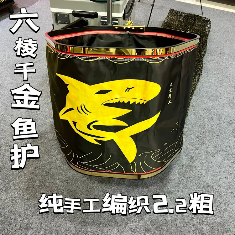 耀鲨严选黄金黑金136编大力马夹心双圈加固手工千金户千金护鱼护