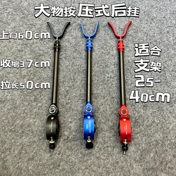 钓鱼炮台后挂天线铝合金防脱快拆大物通用支架架杆后挂配件