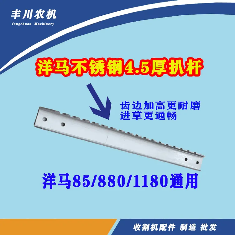 收割机配件链条扒齿，久保田，沃得，洋马，雷沃不锈钢/铁链条扒齿