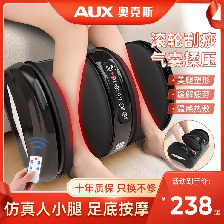奥克斯小腿部按摩器全自动揉捏按脚底部足疗机足底按摩仪美腿神器