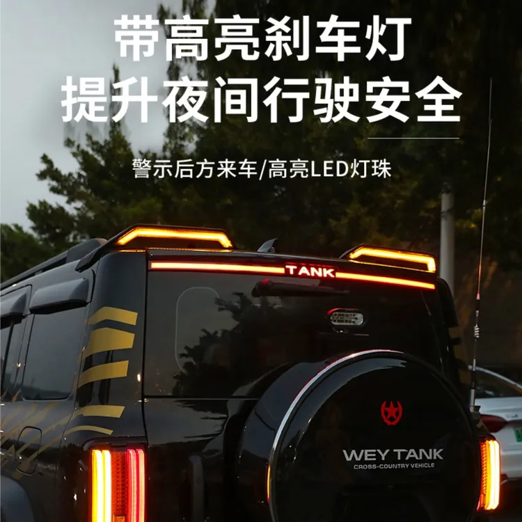 适用于吉普牧马人北京BJ40坦克300顶翼灯行刹车转向灯倒车尾翼灯