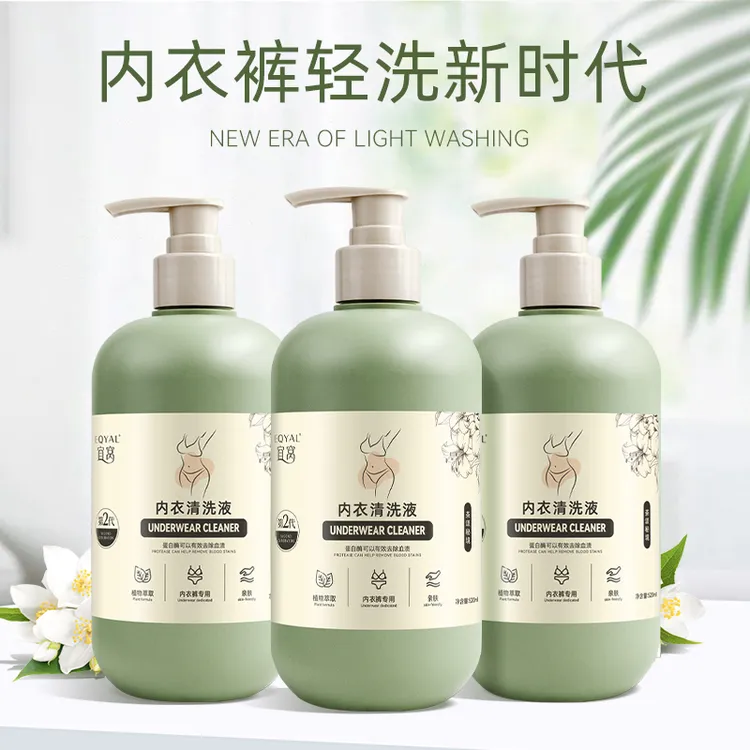 520大容量内衣裤清洗液抑菌除菌去血渍内衣裤专用洗衣液持久留香