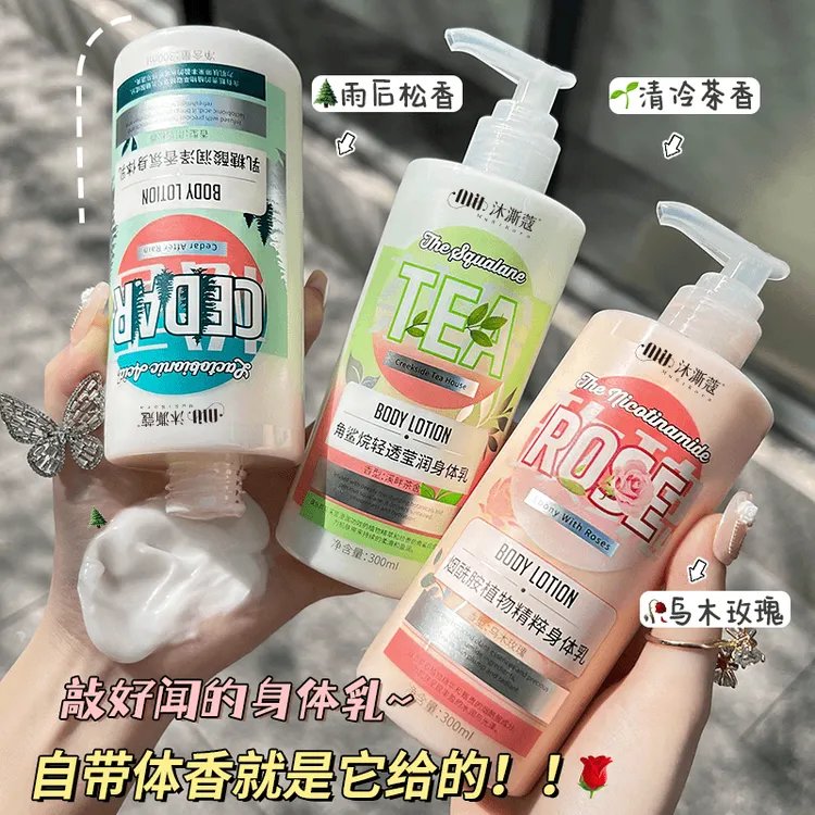 秋冬身体乳香氛玫瑰身体乳肌肤滋润保湿防起皮干燥持久留香学生党