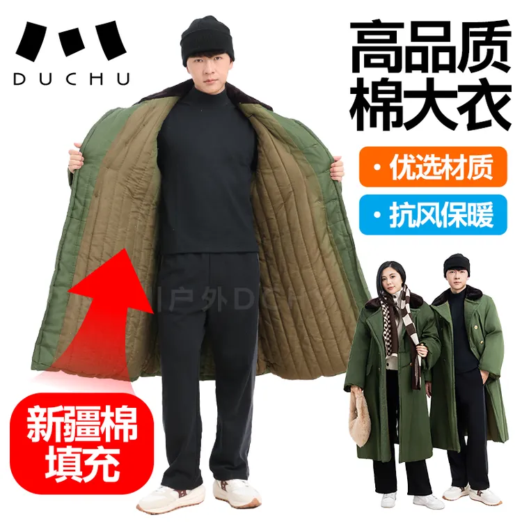 军棉大衣男冬季加厚加长款东北棉袄新疆棉大衣户外复古男女防寒服