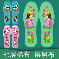 弘简艺七层棉布印花十字绣鞋垫半成品